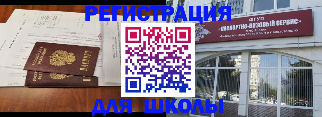 прописка от собственника в Жуковке