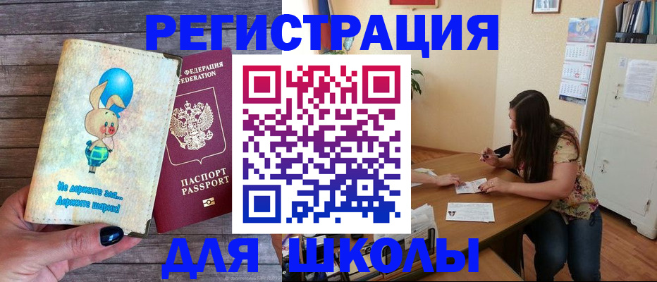 временная регистрация 2025 в Жуковке