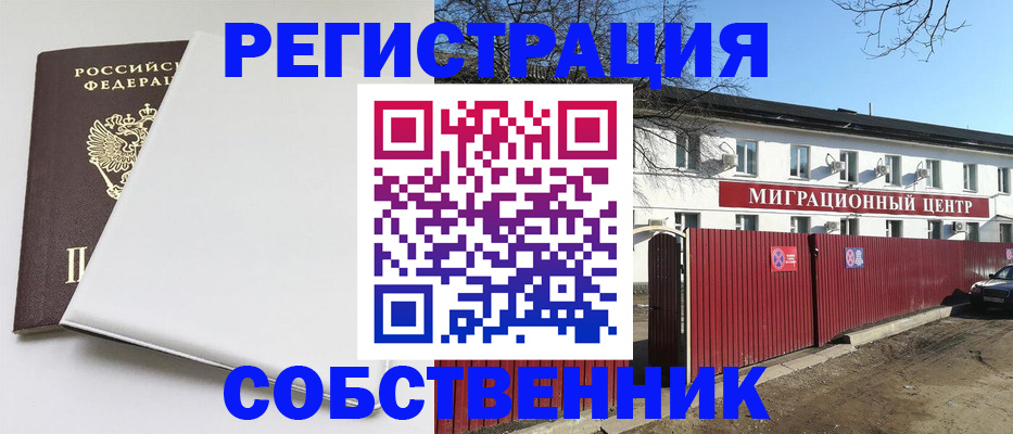 миграционный учет в Жуковке