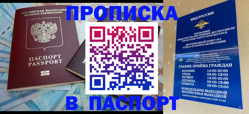 найти адрес прописки в Жуковке